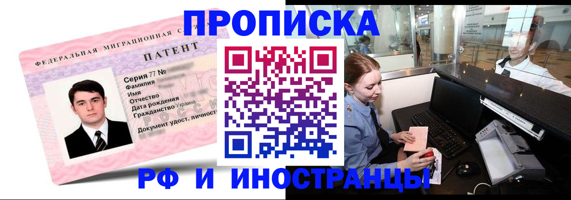 временная регистрация в квартире в Темрюке