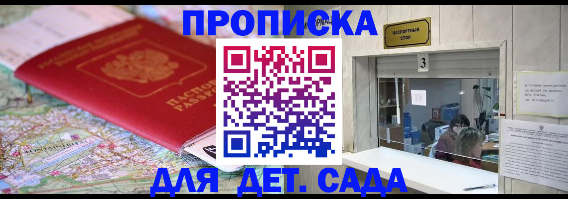регистрация в Темрюке